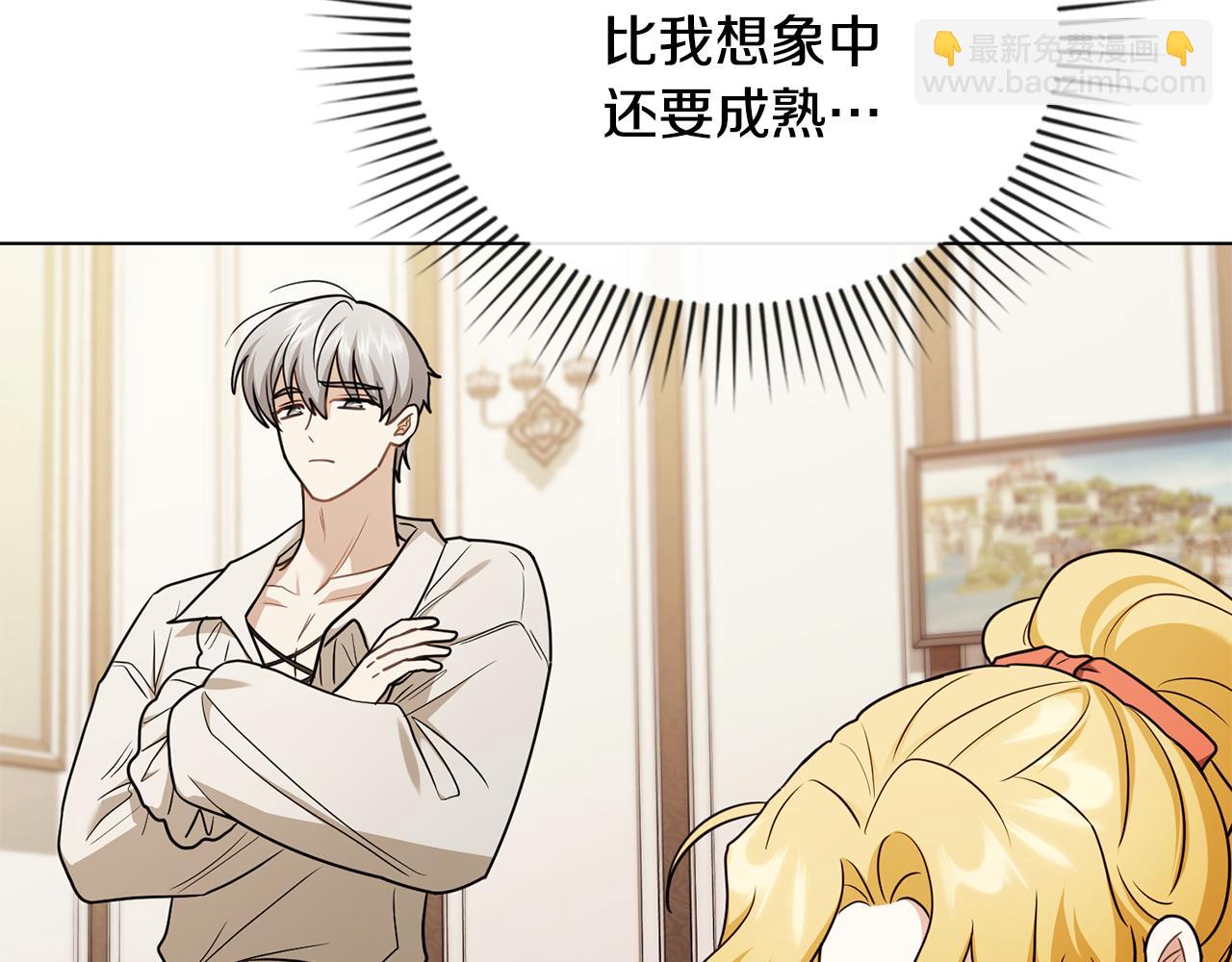 公爵大人，請別太靠近 - 完結外傳 第6話 成熟的姐姐(3/5) - 4