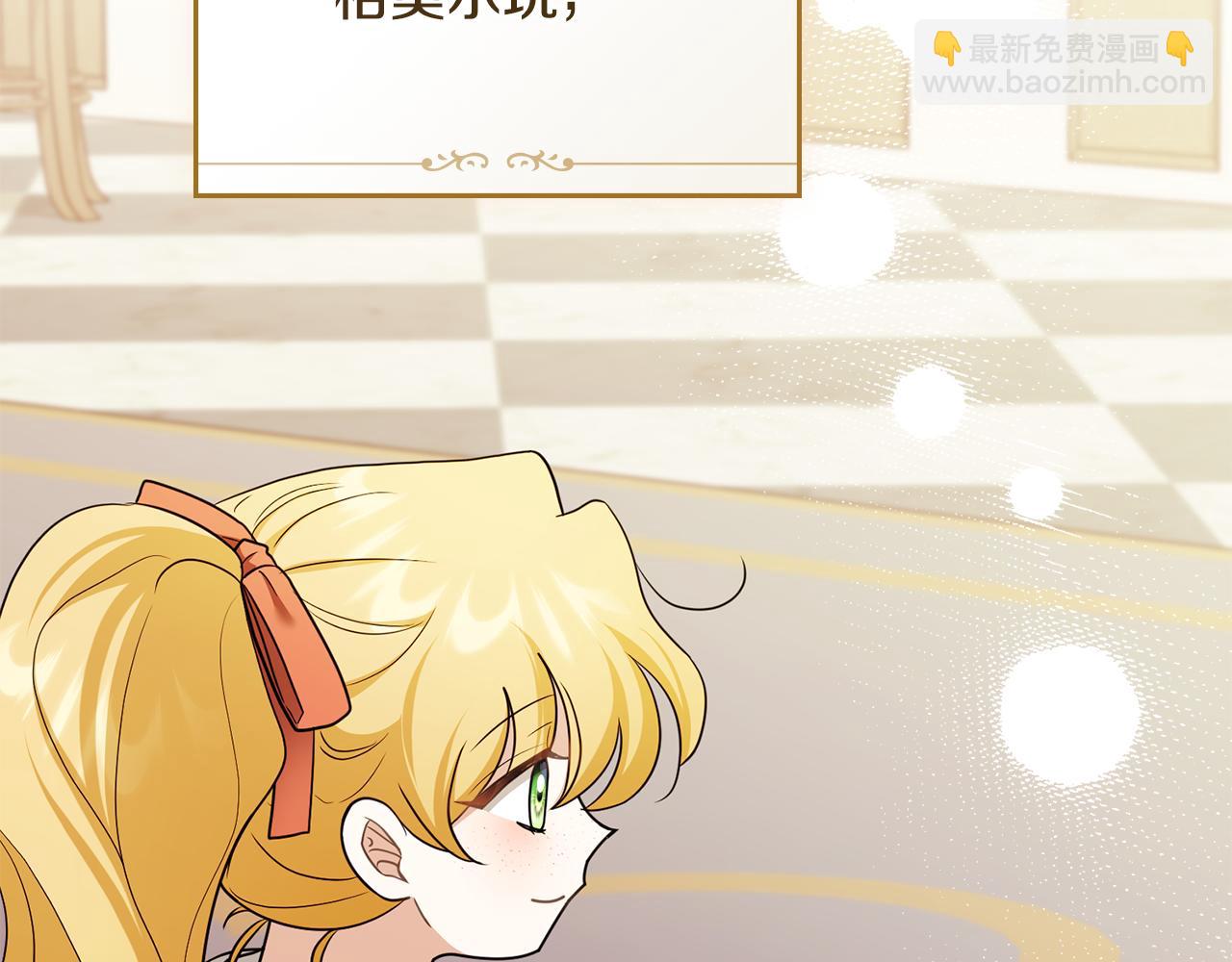 公爵大人，請別太靠近 - 完結外傳 第6話 成熟的姐姐(3/5) - 4