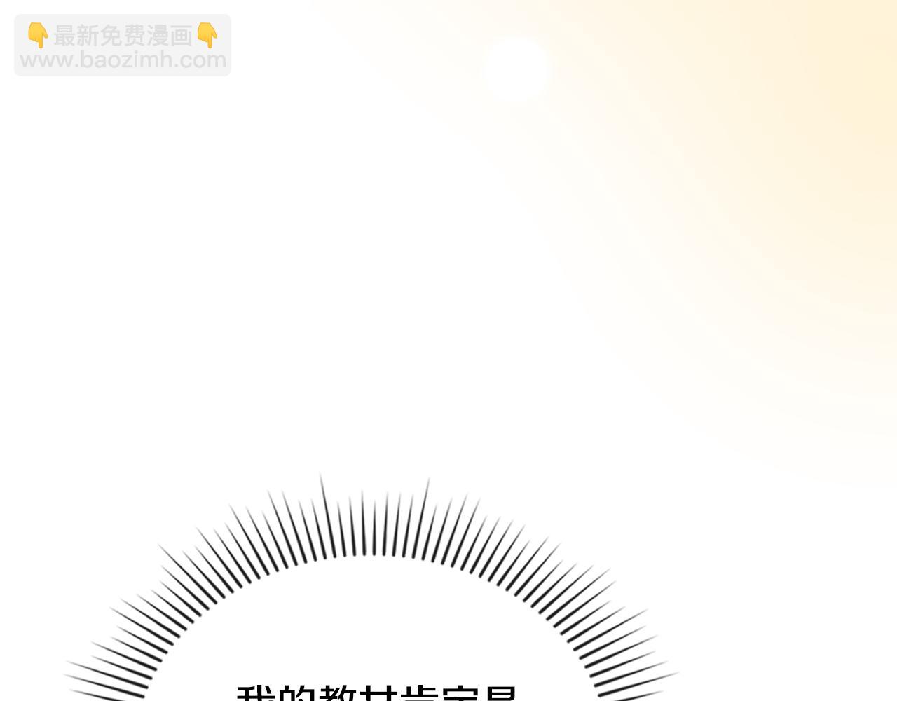 公爵大人，請別太靠近 - 完結外傳 第6話 成熟的姐姐(3/5) - 7