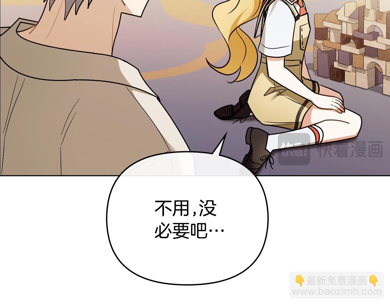 公爵大人，請別太靠近 - 完結外傳 第6話 成熟的姐姐(3/5) - 4