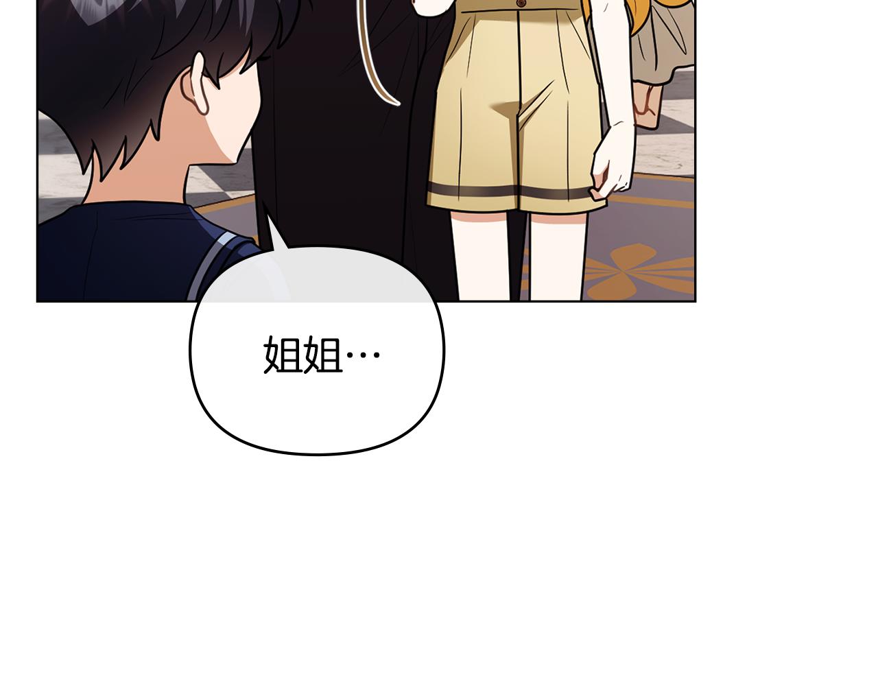 公爵大人，請別太靠近 - 完結外傳 第6話 成熟的姐姐(3/5) - 8