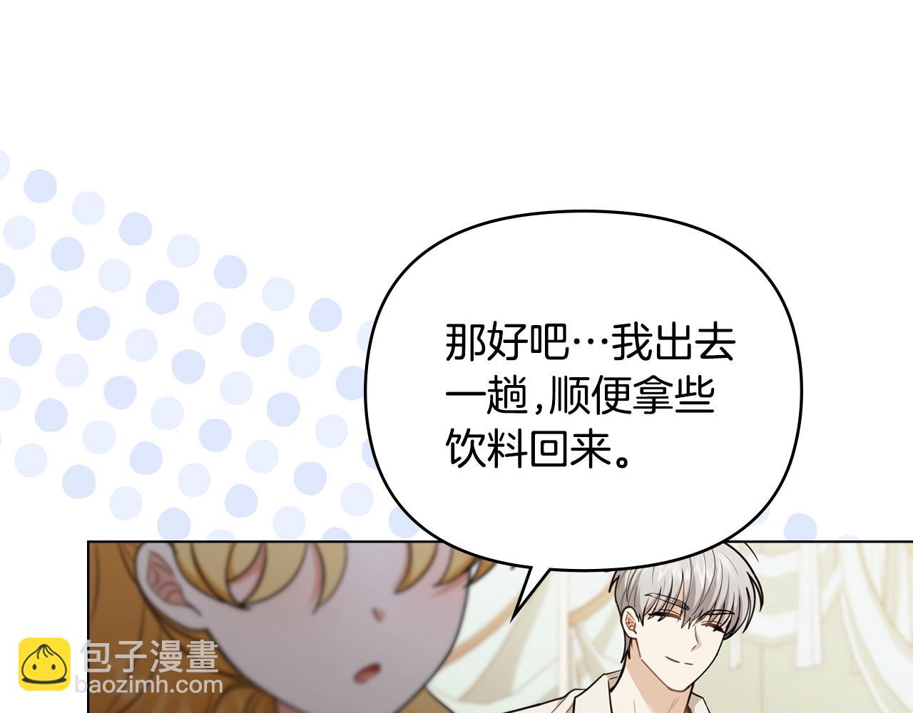 公爵大人，請別太靠近 - 完結外傳 第6話 成熟的姐姐(3/5) - 1