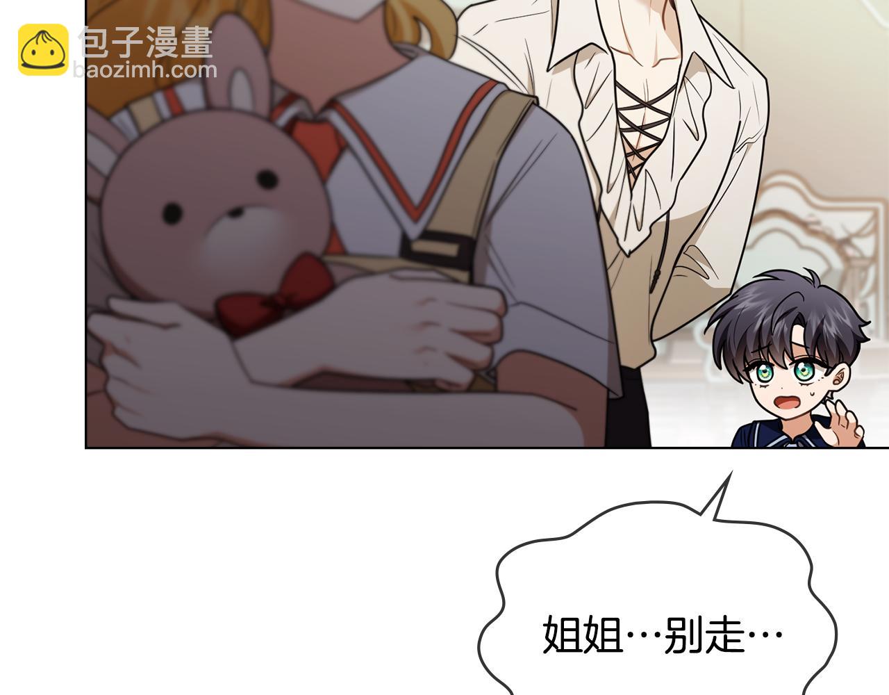 公爵大人，請別太靠近 - 完結外傳 第6話 成熟的姐姐(3/5) - 2