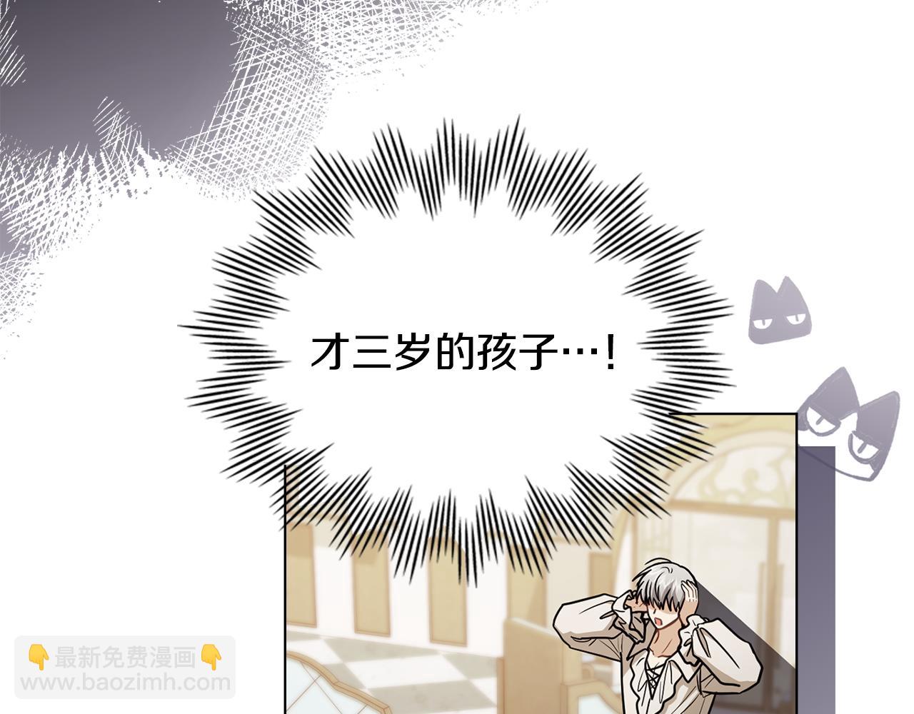 公爵大人，請別太靠近 - 完結外傳 第6話 成熟的姐姐(3/5) - 4