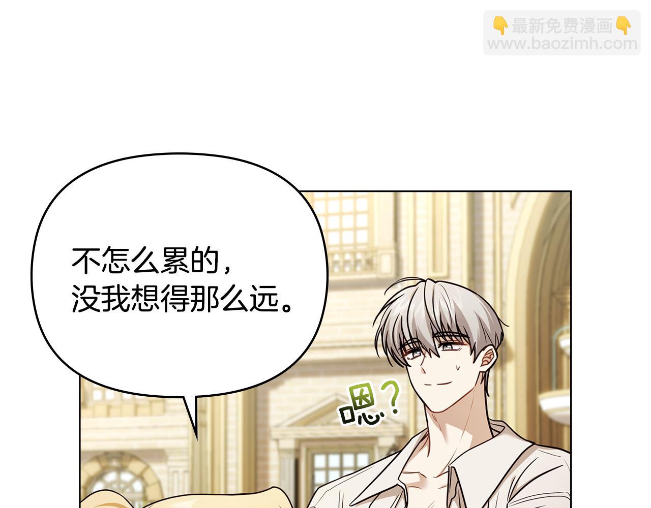 公爵大人，請別太靠近 - 完結外傳 第6話 成熟的姐姐(1/5) - 7