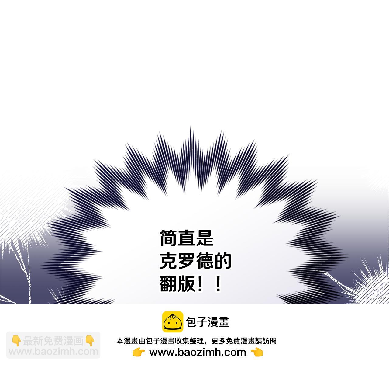 公爵大人，請別太靠近 - 完結外傳 第6話 成熟的姐姐(3/5) - 6