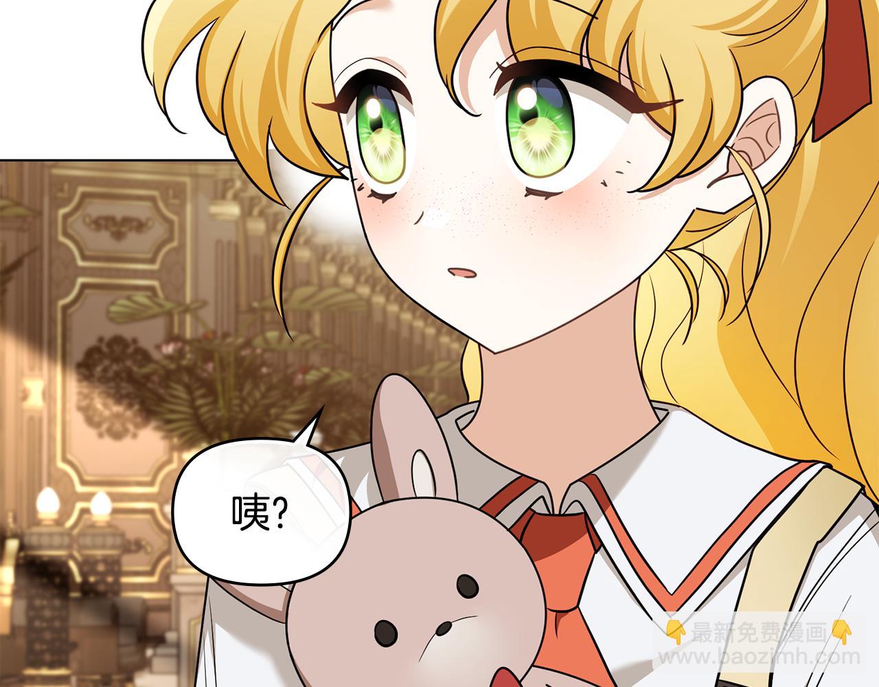 公爵大人，請別太靠近 - 完結外傳 第6話 成熟的姐姐(4/5) - 1