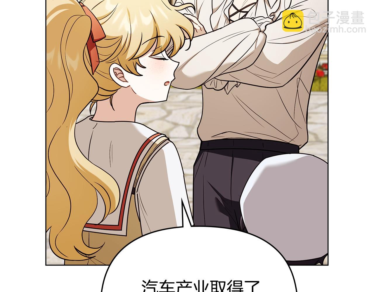 公爵大人，請別太靠近 - 完結外傳 第6話 成熟的姐姐(1/5) - 8