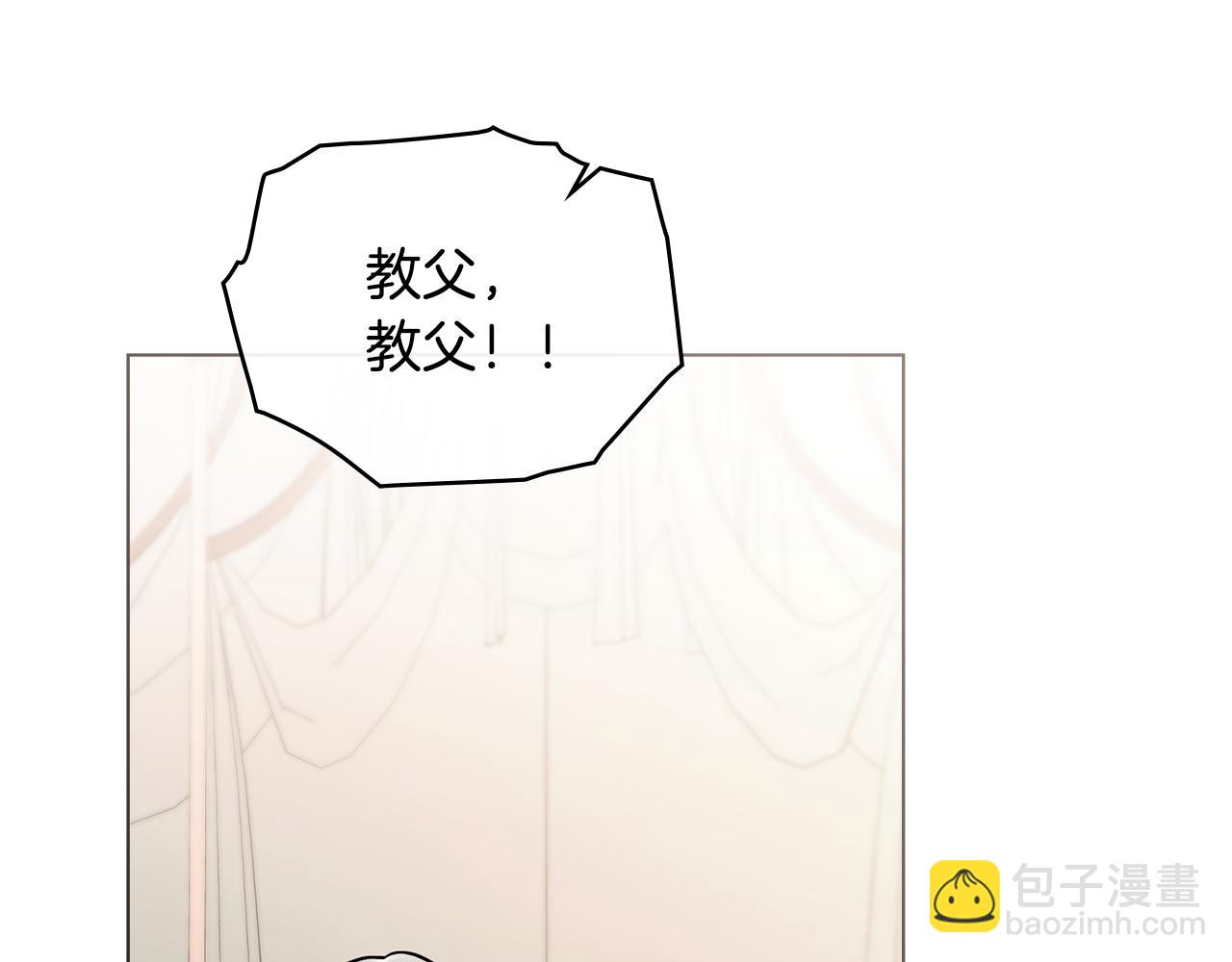 公爵大人，請別太靠近 - 完結外傳 第6話 成熟的姐姐(4/5) - 2