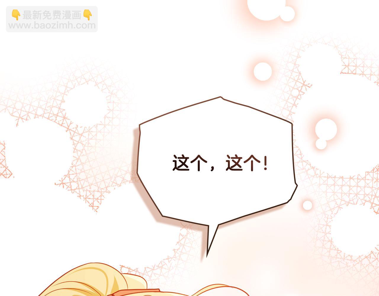 公爵大人，請別太靠近 - 完結外傳 第6話 成熟的姐姐(4/5) - 4