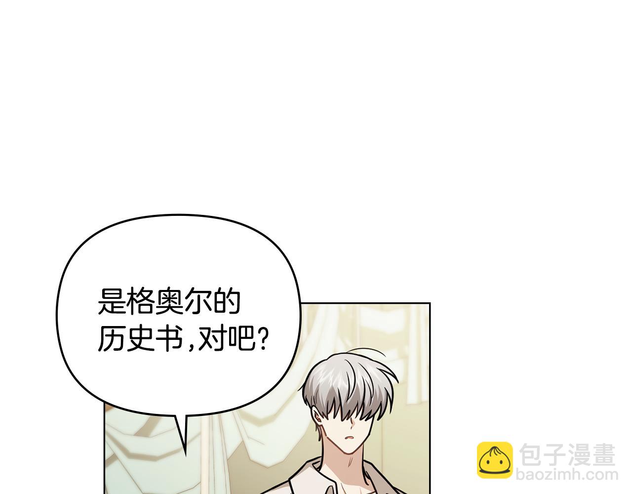 公爵大人，請別太靠近 - 完結外傳 第6話 成熟的姐姐(4/5) - 8