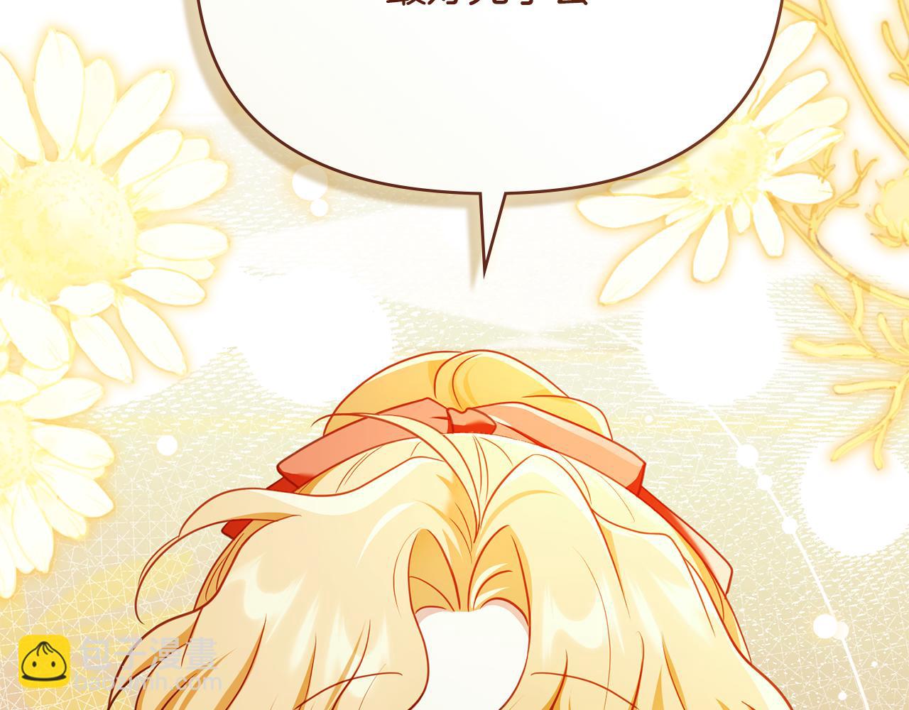 公爵大人，請別太靠近 - 完結外傳 第6話 成熟的姐姐(4/5) - 6