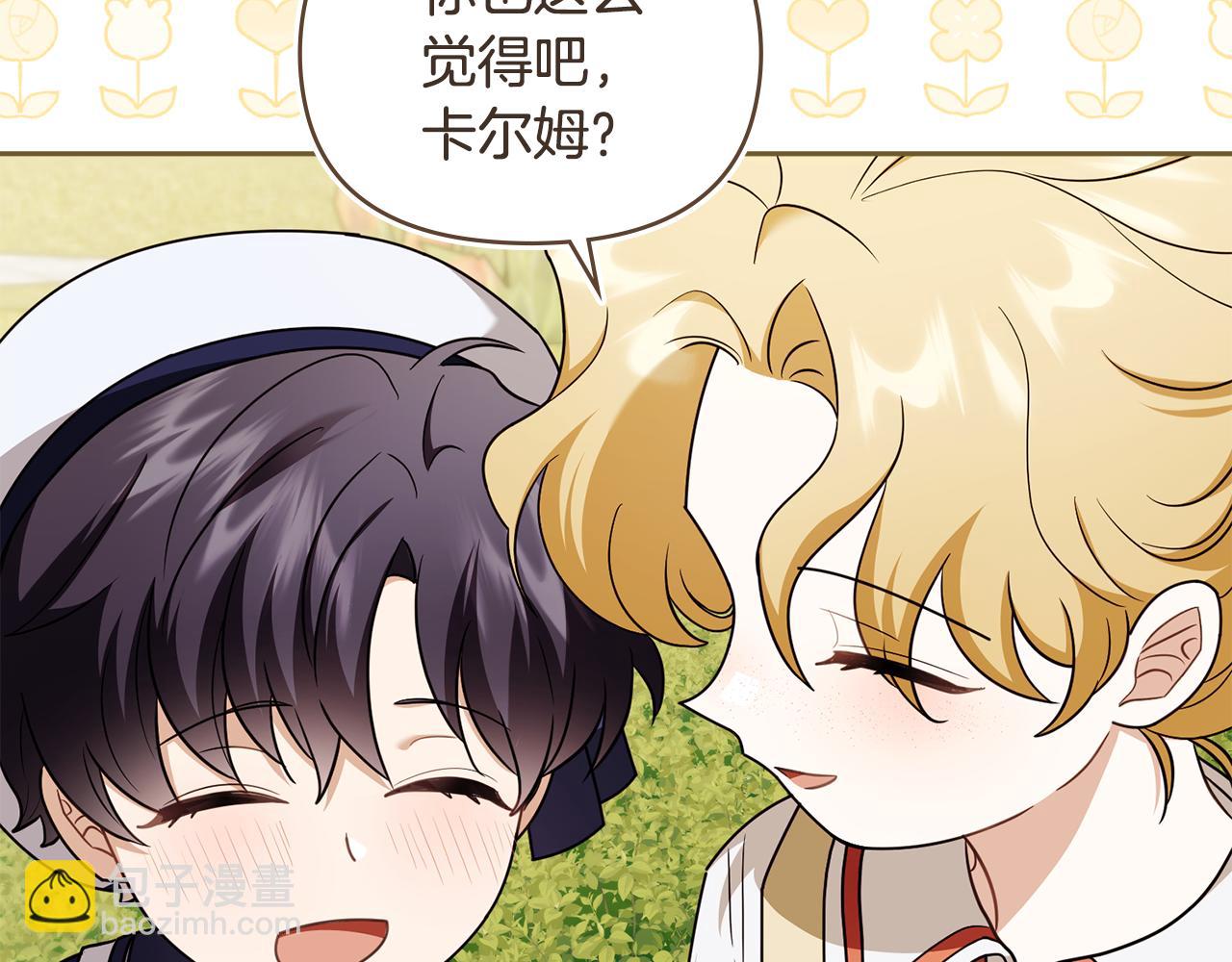 公爵大人，請別太靠近 - 完結外傳 第6話 成熟的姐姐(1/5) - 2