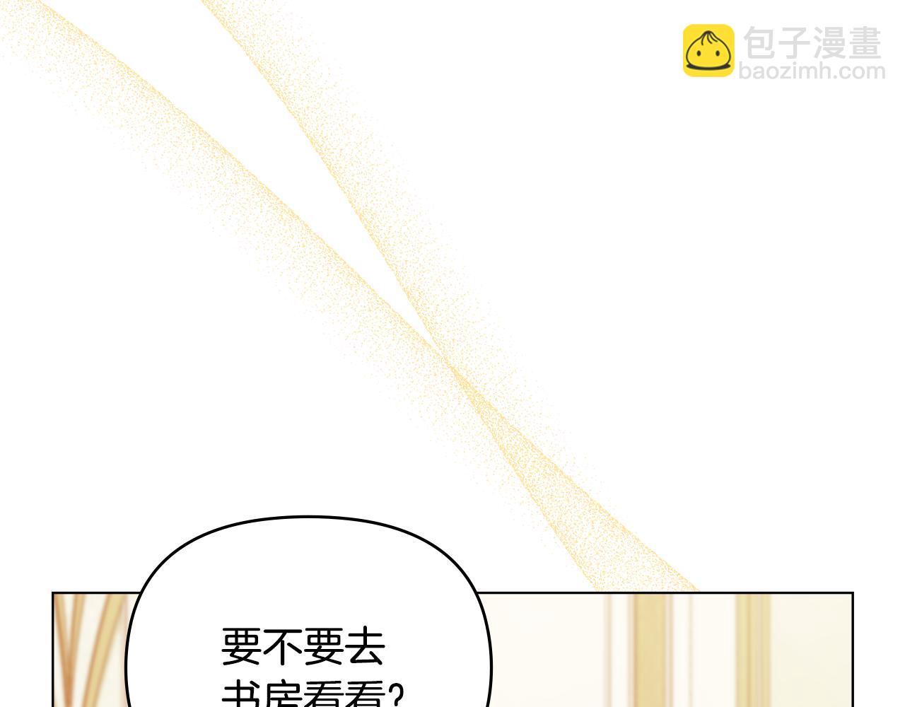 公爵大人，請別太靠近 - 完結外傳 第6話 成熟的姐姐(4/5) - 5