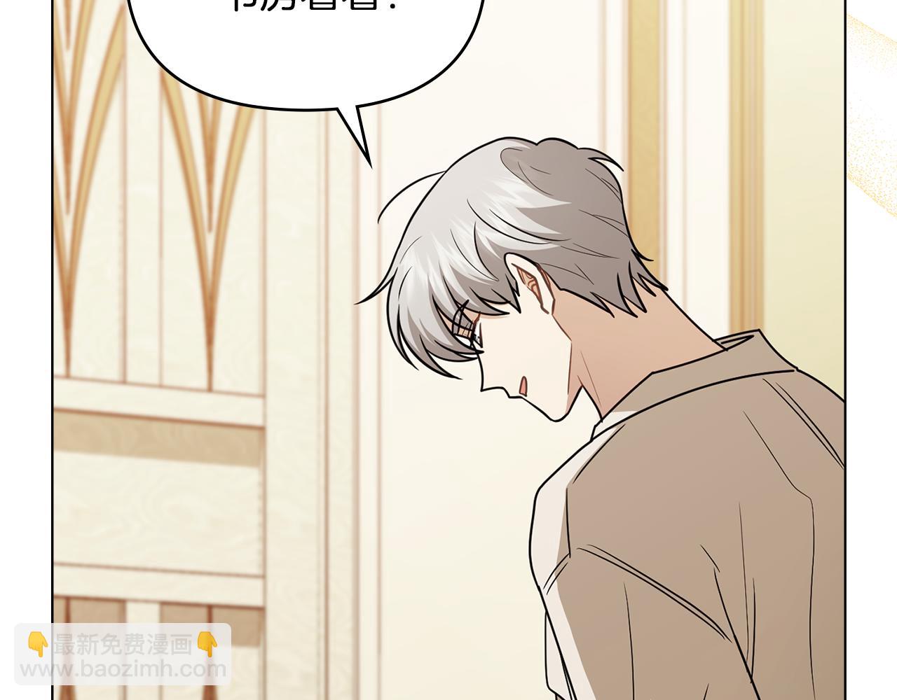 公爵大人，請別太靠近 - 完結外傳 第6話 成熟的姐姐(4/5) - 6