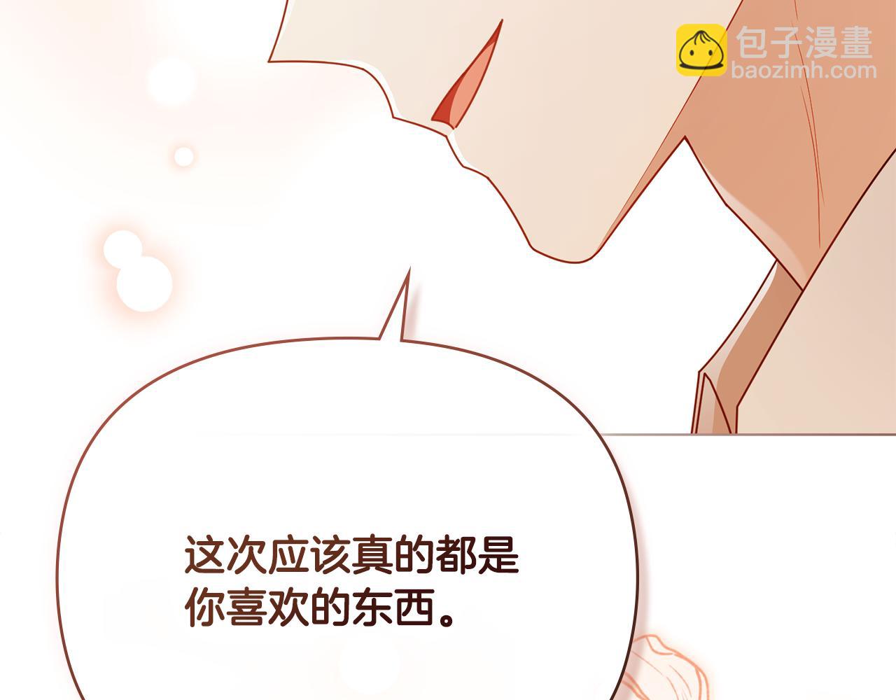 公爵大人，請別太靠近 - 完結外傳 第6話 成熟的姐姐(4/5) - 2