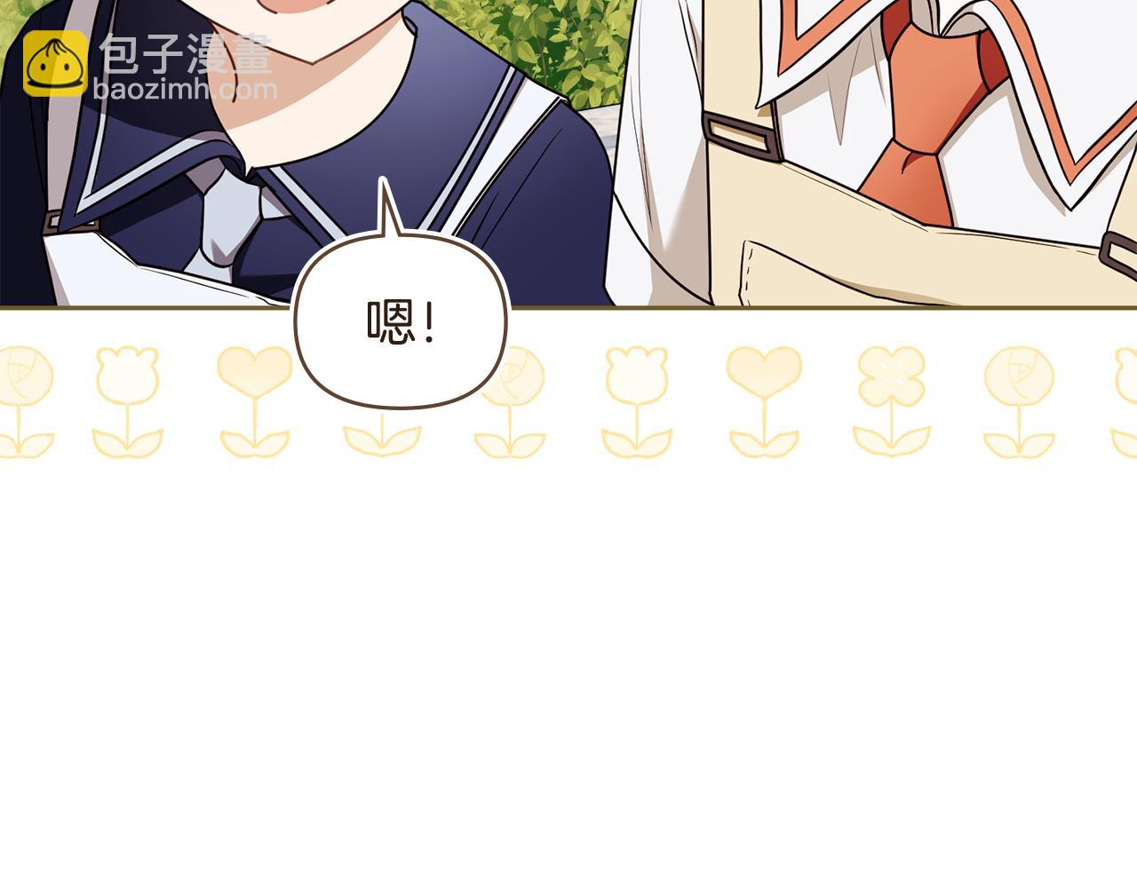 公爵大人，請別太靠近 - 完結外傳 第6話 成熟的姐姐(1/5) - 3