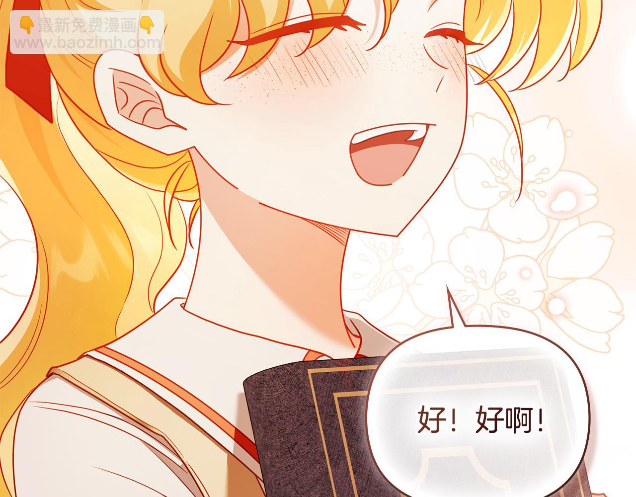 公爵大人，請別太靠近 - 完結外傳 第6話 成熟的姐姐(4/5) - 4