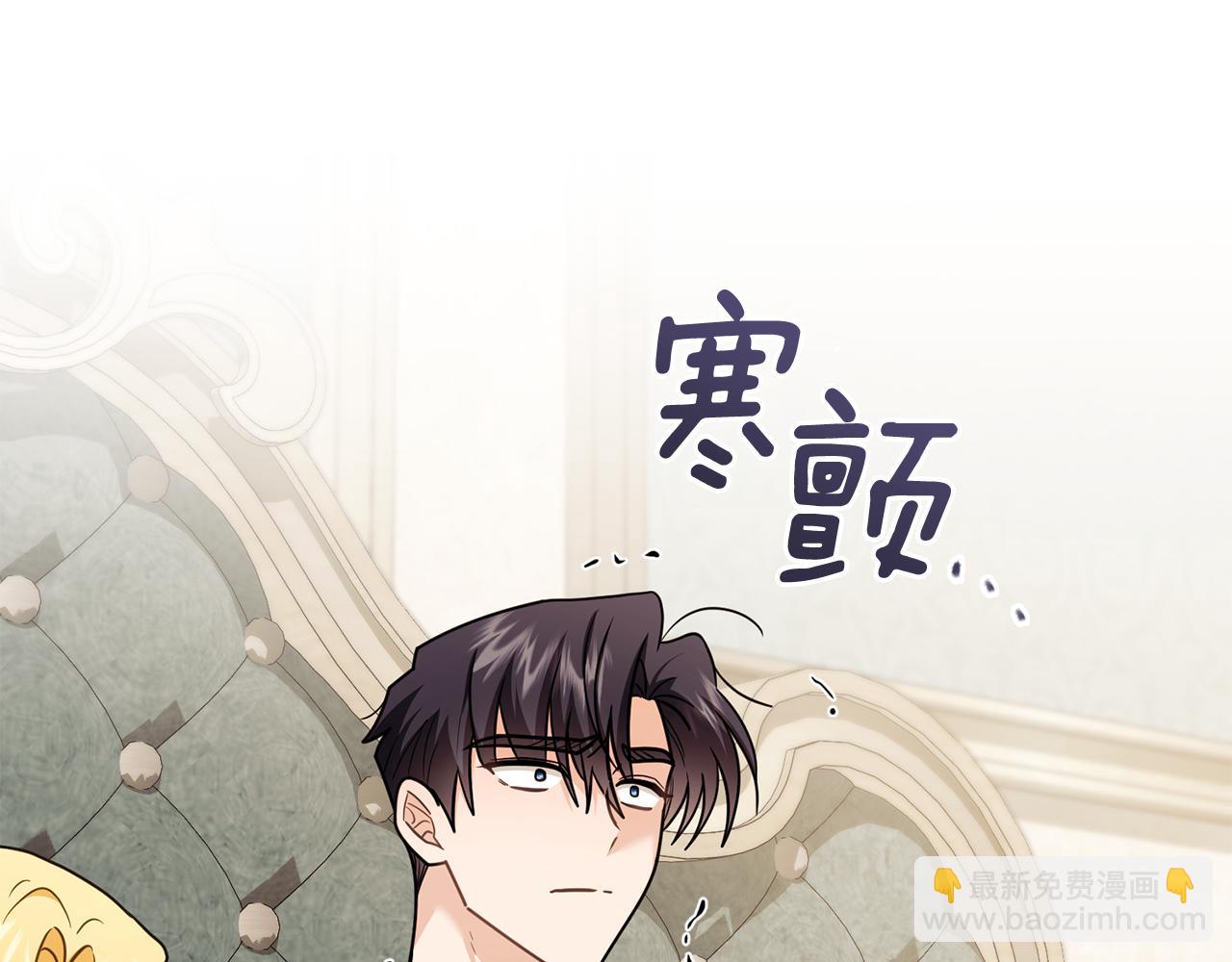 公爵大人，請別太靠近 - 完結外傳 第6話 成熟的姐姐(4/5) - 1