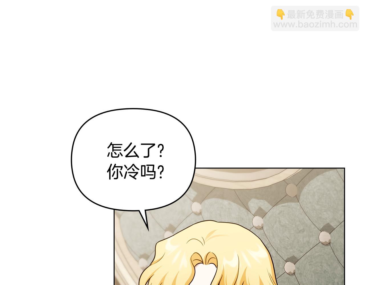 公爵大人，請別太靠近 - 完結外傳 第6話 成熟的姐姐(4/5) - 3