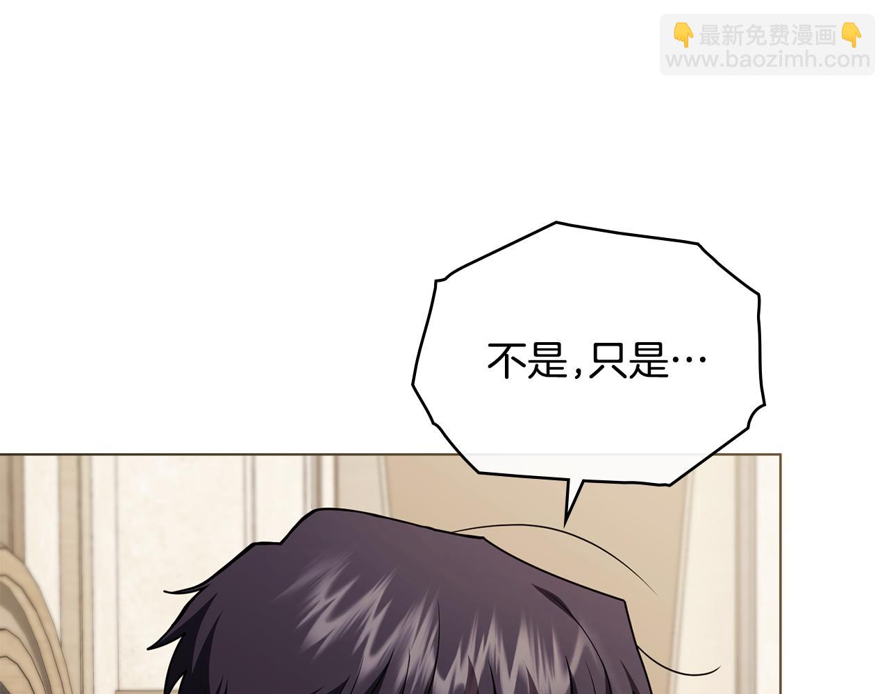 公爵大人，請別太靠近 - 完結外傳 第6話 成熟的姐姐(4/5) - 5