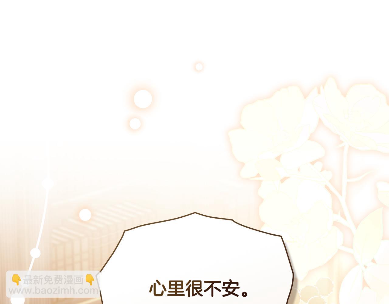 公爵大人，請別太靠近 - 完結外傳 第6話 成熟的姐姐(5/5) - 2