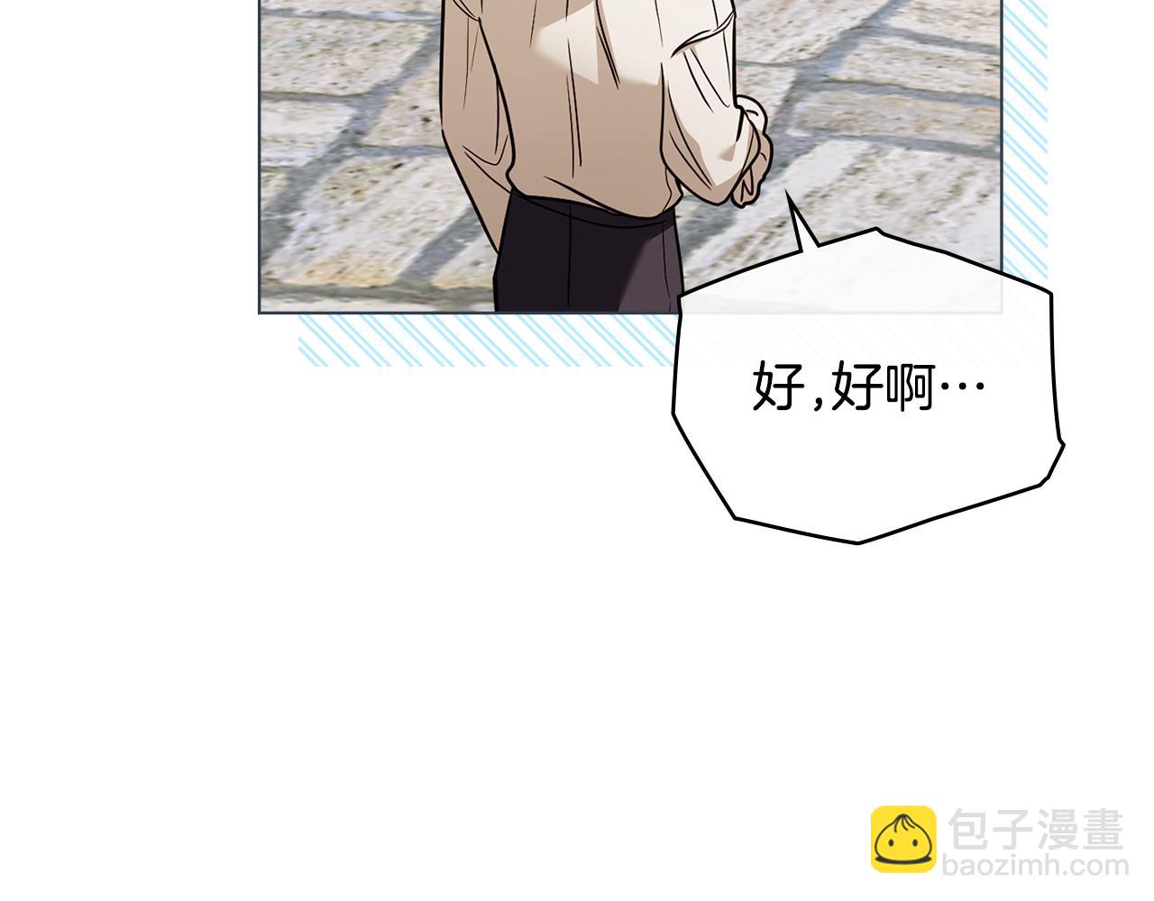 公爵大人，請別太靠近 - 完結外傳 第6話 成熟的姐姐(1/5) - 6