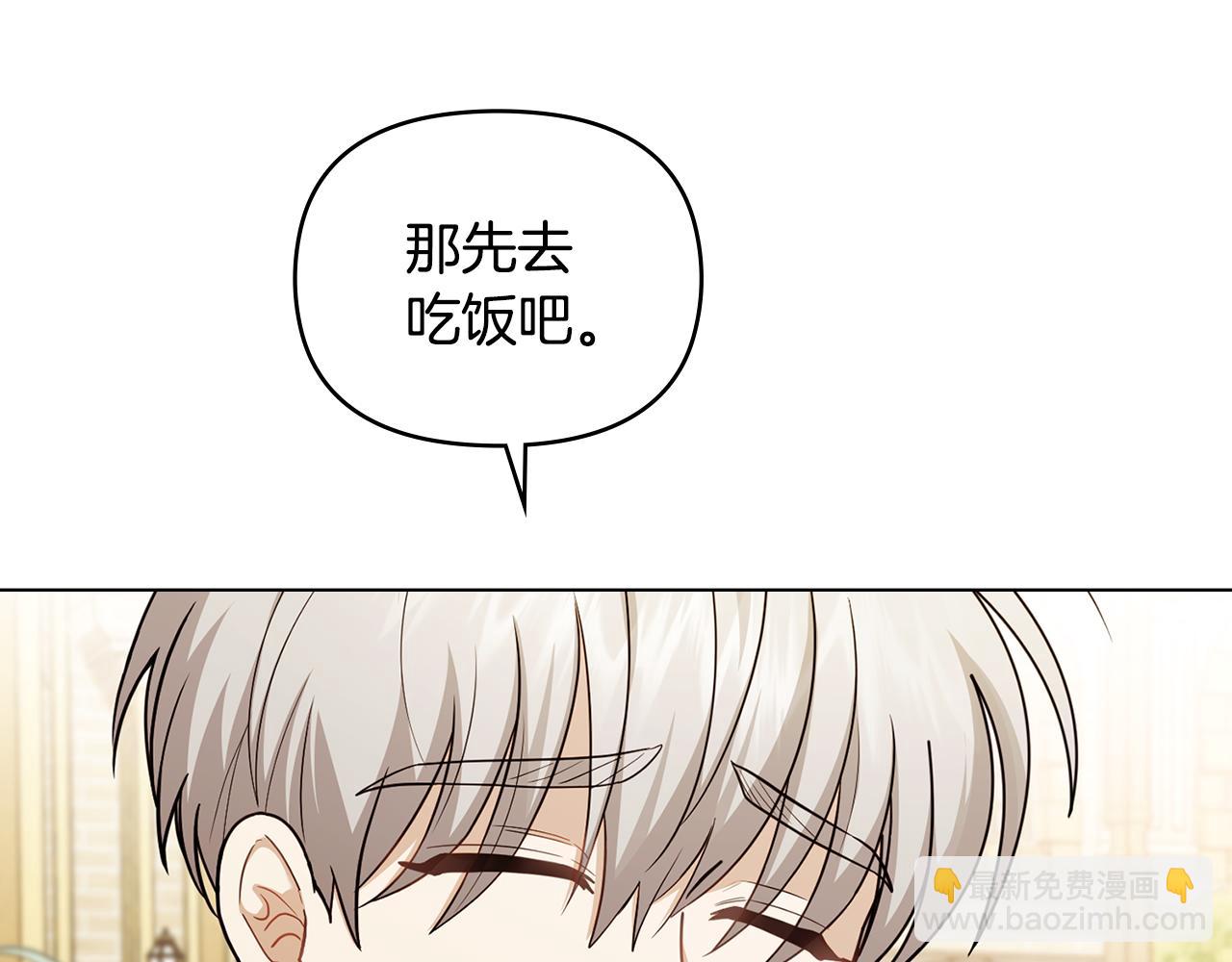 公爵大人，請別太靠近 - 完結外傳 第6話 成熟的姐姐(1/5) - 8