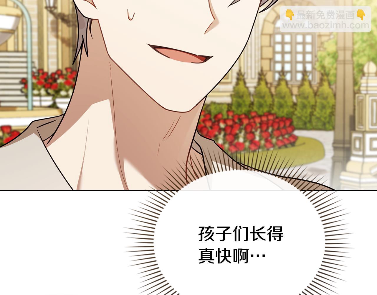 公爵大人，請別太靠近 - 完結外傳 第6話 成熟的姐姐(1/5) - 1