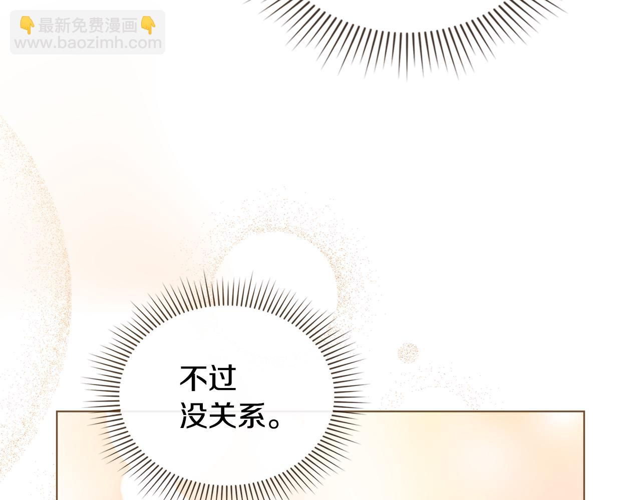 公爵大人，請別太靠近 - 完結外傳 第6話 成熟的姐姐(1/5) - 2