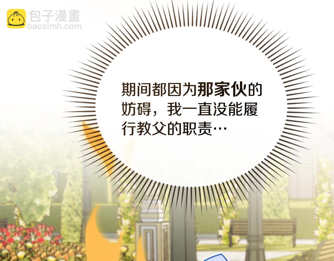 公爵大人，請別太靠近 - 完結外傳 第6話 成熟的姐姐(1/5) - 5