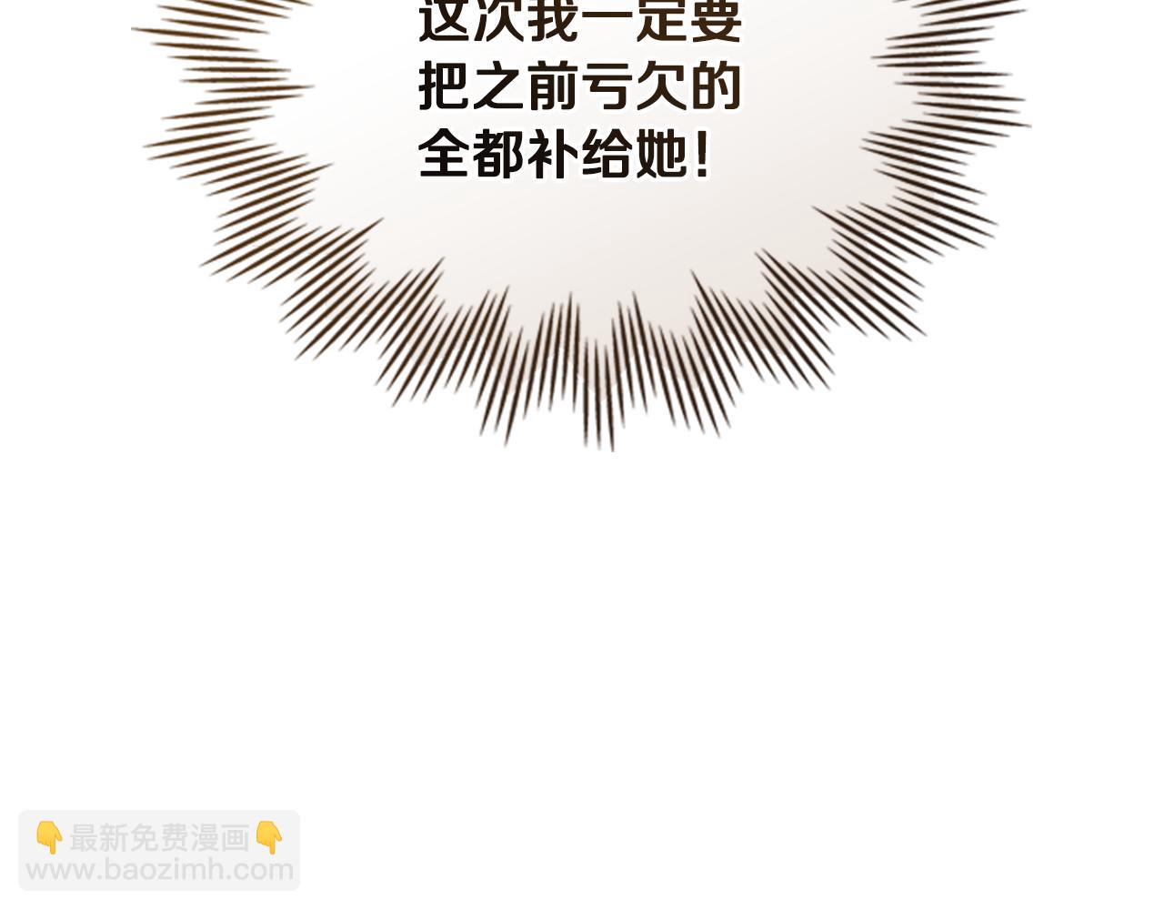 公爵大人，請別太靠近 - 完結外傳 第6話 成熟的姐姐(1/5) - 8