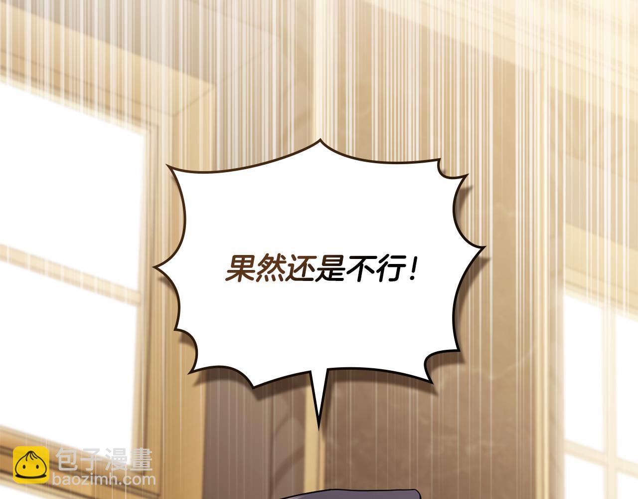 公爵大人，請別太靠近 - 完結外傳 第6話 成熟的姐姐(1/5) - 7