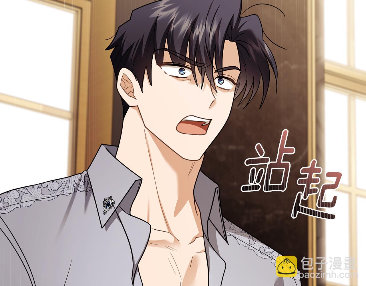 公爵大人，請別太靠近 - 完結外傳 第6話 成熟的姐姐(1/5) - 8