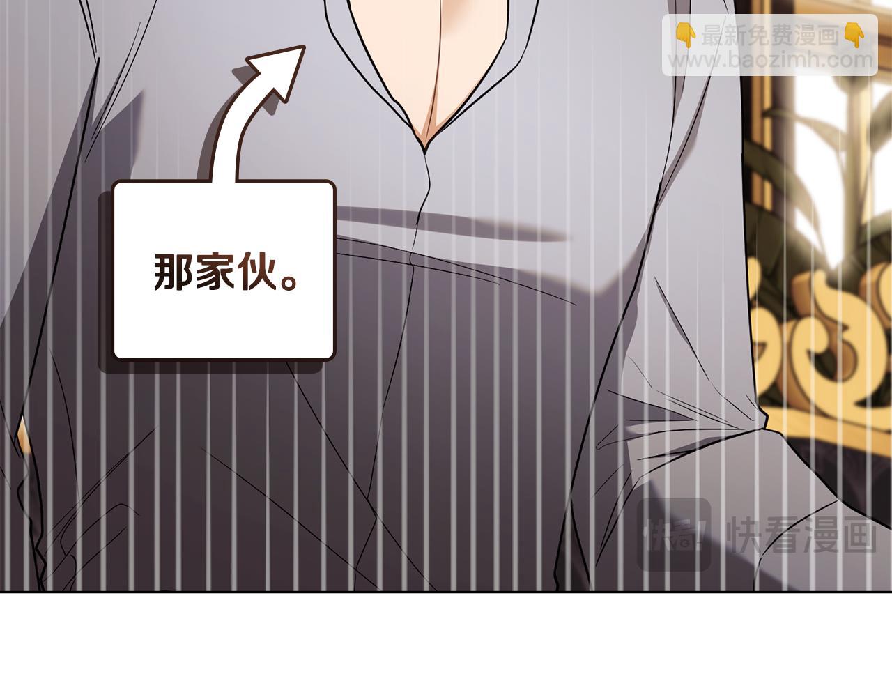 公爵大人，請別太靠近 - 完結外傳 第6話 成熟的姐姐(1/5) - 1