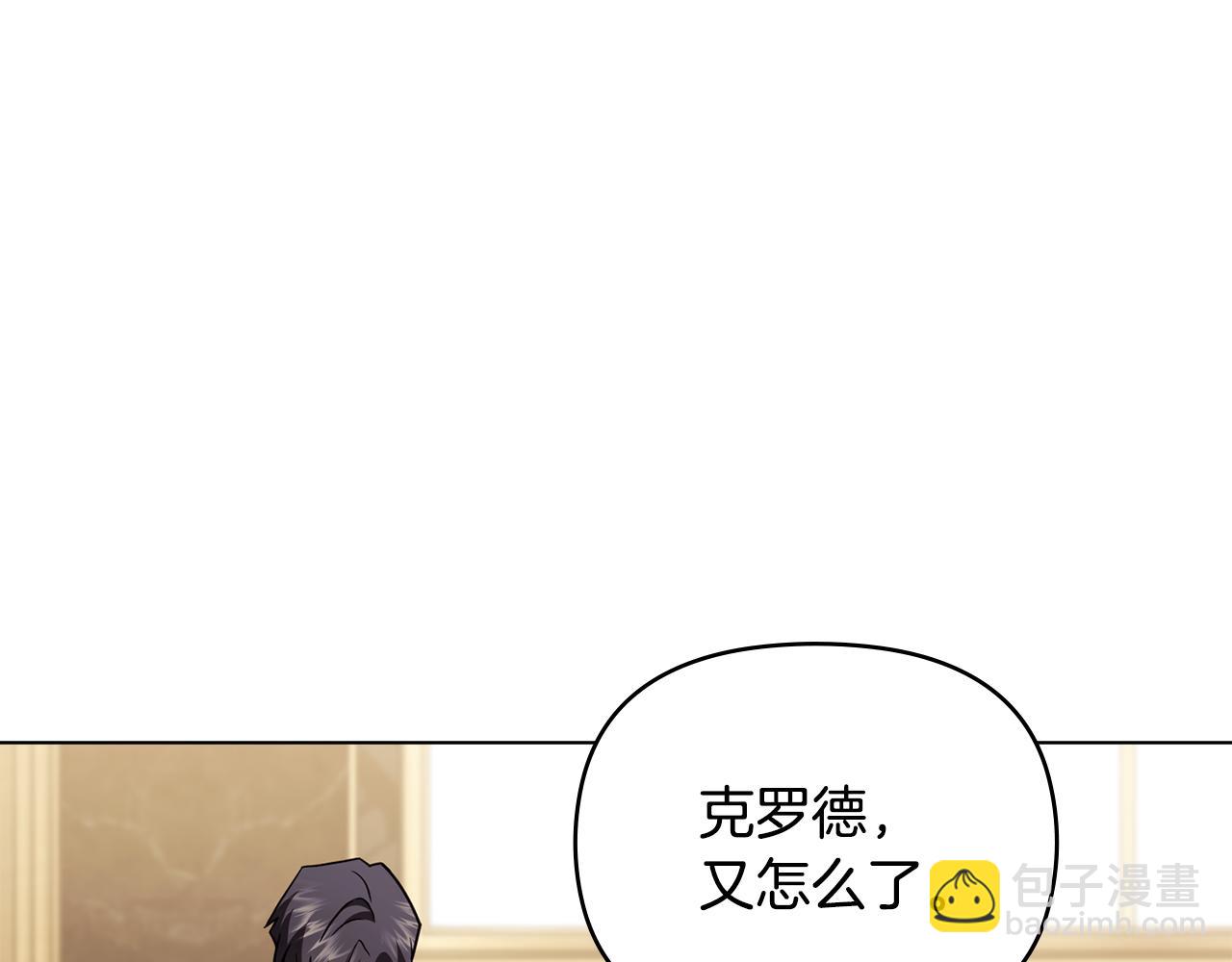 公爵大人，請別太靠近 - 完結外傳 第6話 成熟的姐姐(1/5) - 2