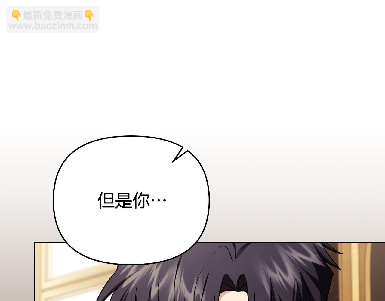 公爵大人，請別太靠近 - 完結外傳 第6話 成熟的姐姐(1/5) - 7