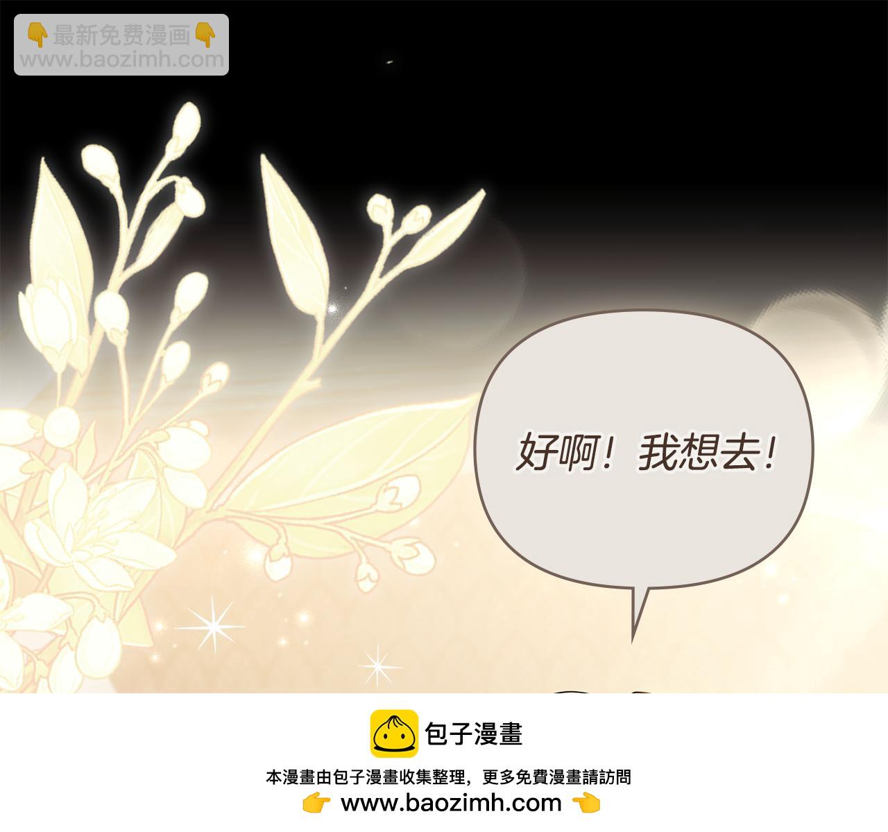 公爵大人，請別太靠近 - 完結外傳 第6話 成熟的姐姐(1/5) - 2