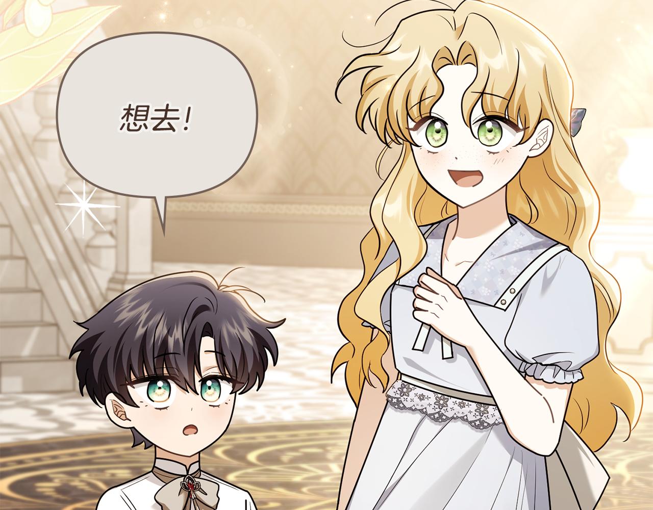 公爵大人，請別太靠近 - 完結外傳 第6話 成熟的姐姐(2/5) - 5