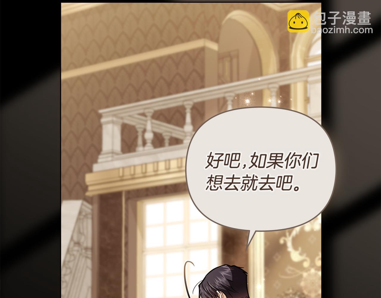 公爵大人，請別太靠近 - 完結外傳 第6話 成熟的姐姐(2/5) - 8