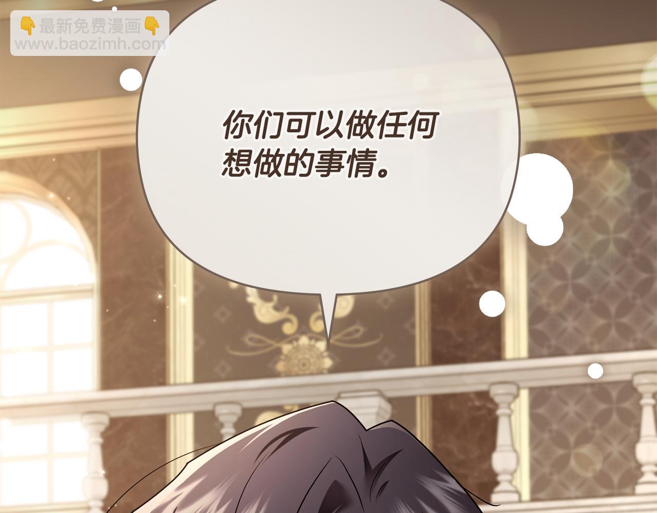 公爵大人，請別太靠近 - 完結外傳 第6話 成熟的姐姐(2/5) - 2