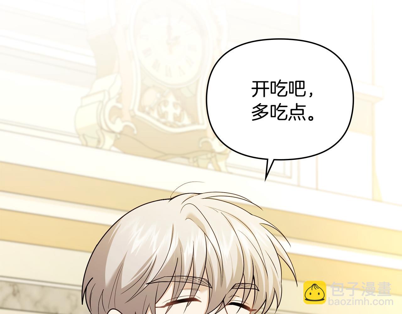 公爵大人，請別太靠近 - 完結外傳 第6話 成熟的姐姐(2/5) - 2