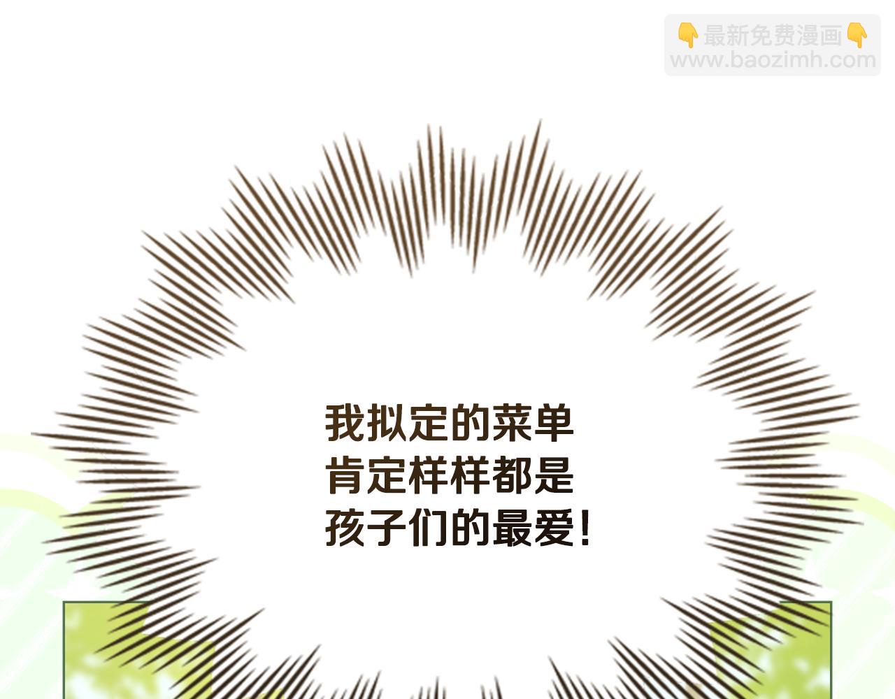 公爵大人，請別太靠近 - 完結外傳 第6話 成熟的姐姐(2/5) - 5