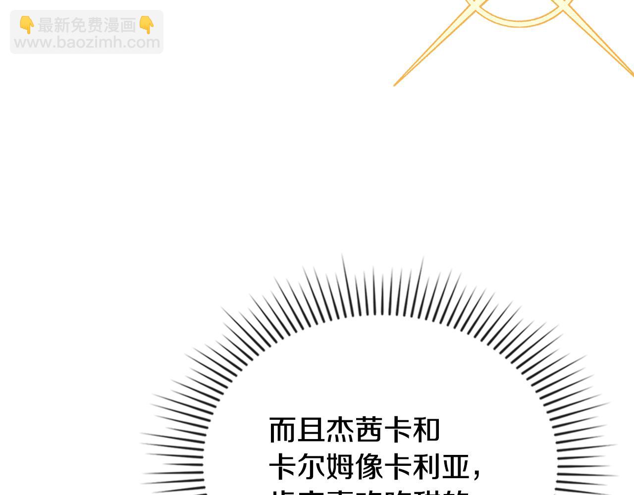 公爵大人，請別太靠近 - 完結外傳 第6話 成熟的姐姐(2/5) - 8