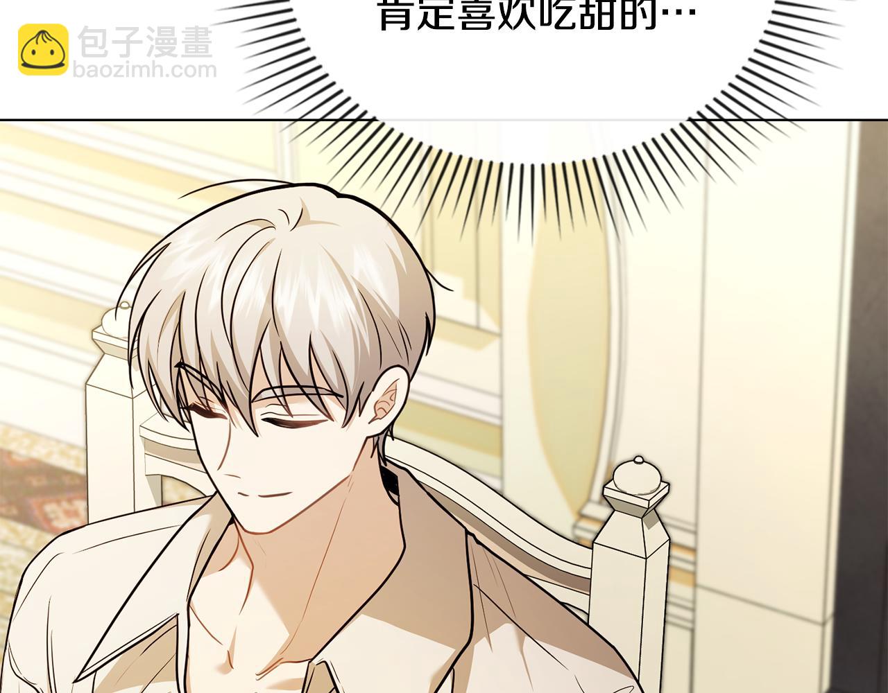 公爵大人，請別太靠近 - 完結外傳 第6話 成熟的姐姐(2/5) - 1