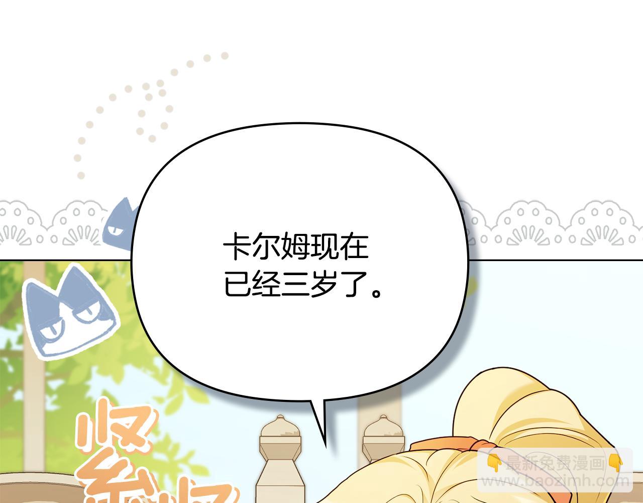 公爵大人，請別太靠近 - 完結外傳 第6話 成熟的姐姐(2/5) - 5