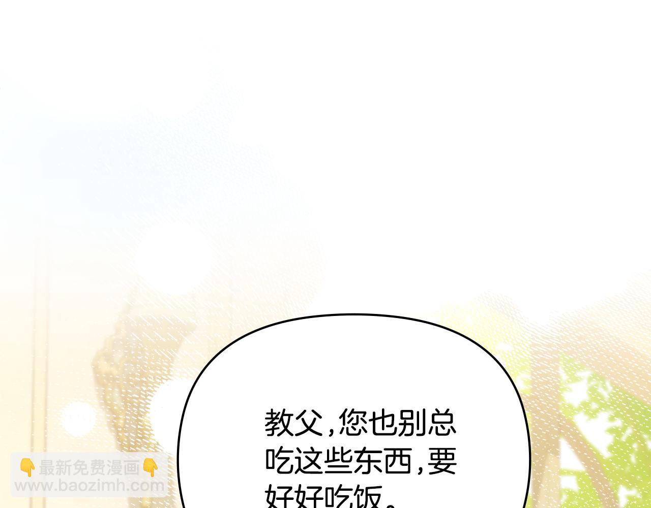 公爵大人，請別太靠近 - 完結外傳 第6話 成熟的姐姐(2/5) - 5