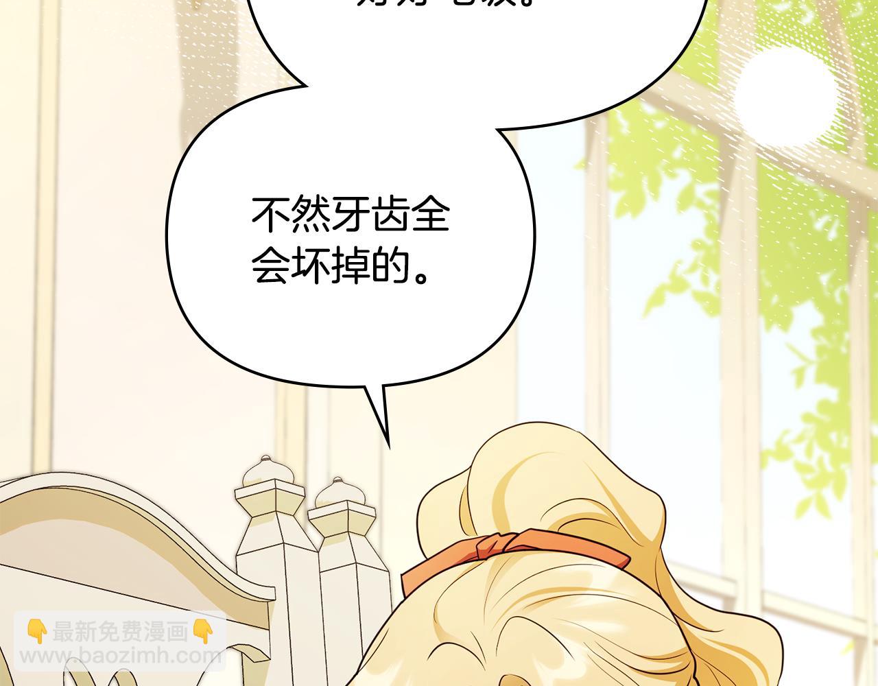 公爵大人，請別太靠近 - 完結外傳 第6話 成熟的姐姐(2/5) - 6