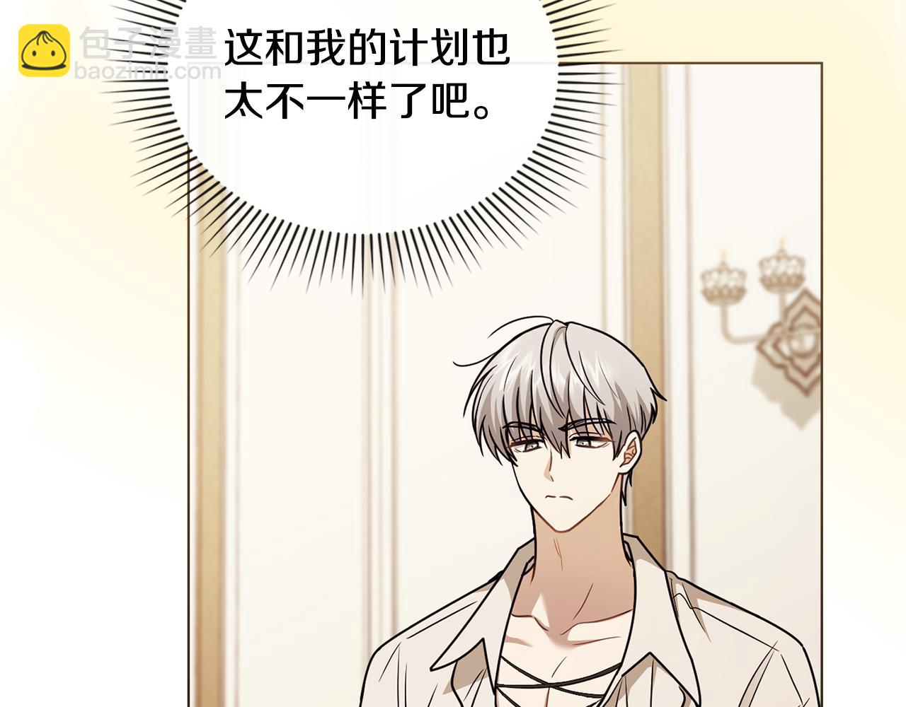 公爵大人，請別太靠近 - 完結外傳 第6話 成熟的姐姐(2/5) - 8