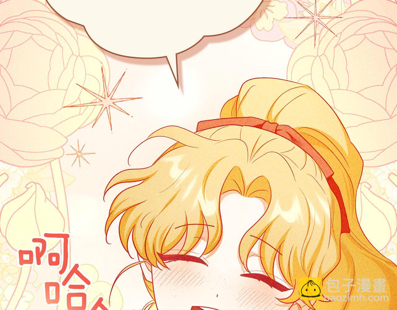 公爵大人，請別太靠近 - 完結外傳 第6話 成熟的姐姐(2/5) - 5